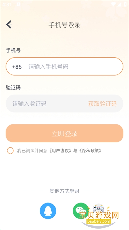 AIٷֻv1.4.1 ׿ͼ5.
