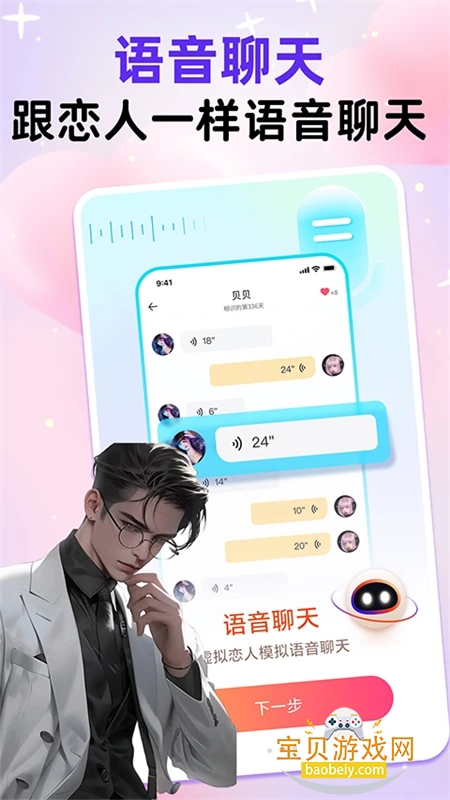 AIٷֻv1.4.1 ׿ͼ4.