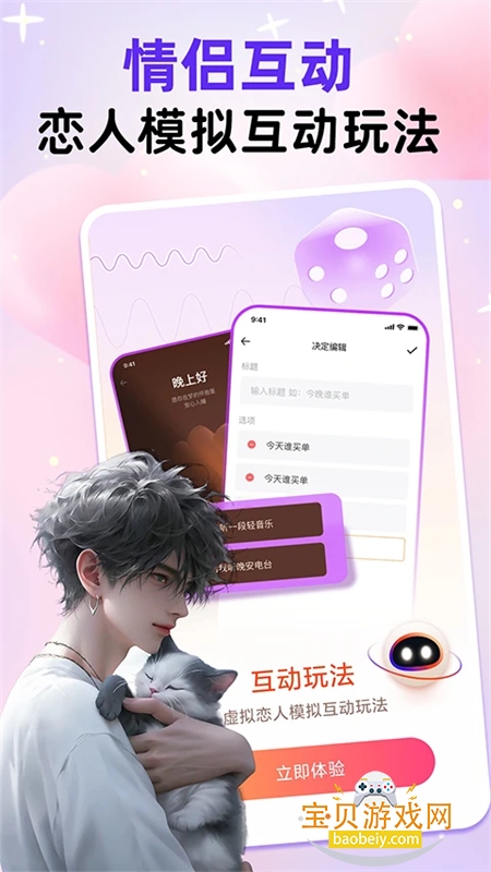AIٷֻv1.4.1 ׿ͼ2.