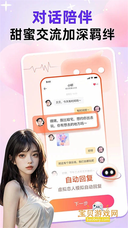 AIٷֻv1.4.1 ׿ͼ3.