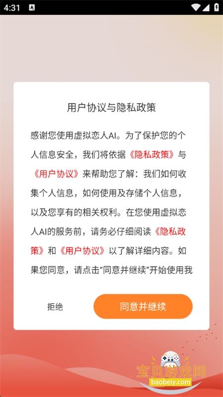 AIٷֻv1.4.1 ׿ͼ6.