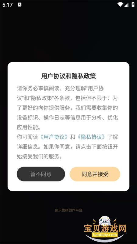 AI Musicerٷ°2025v5.0.0 ׿ͼ4.