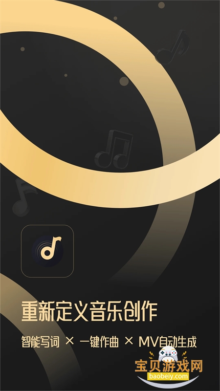 AI Musicerٷ°2025v5.0.0 ׿ͼ0.