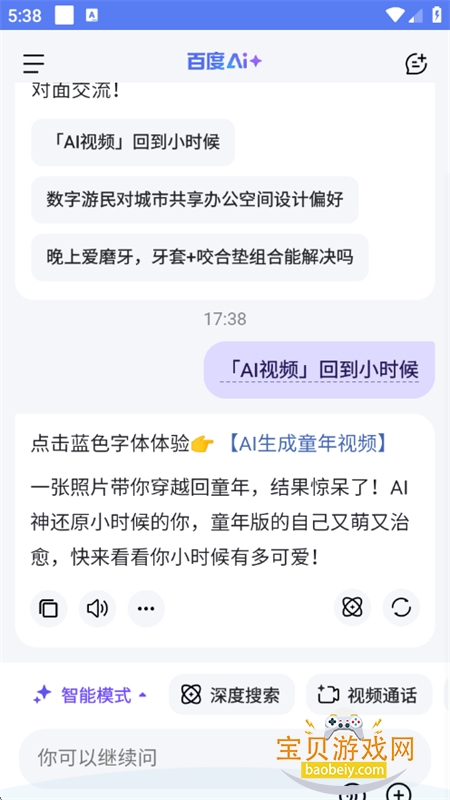 ٶAI liteٷֻv1.0.0 ׿ͼ8.