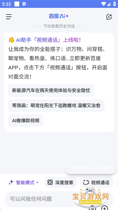 ٶAI liteٷֻv1.0.0 ׿ͼ0.