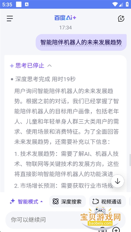 ٶAI liteٷֻv1.0.0 ׿ͼ4.