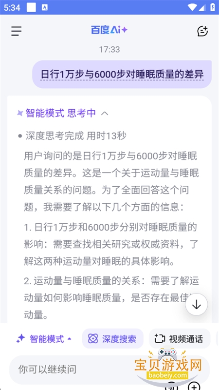 ٶAI liteٷֻv1.0.0 ׿ͼ3.