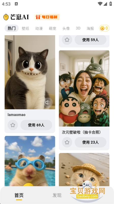 âAIͼapp׿ֻv1.0.0 ׿ͼ3.