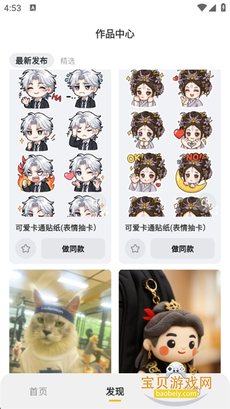 âAIͼapp׿ֻv1.0.0 ׿ͼ5.