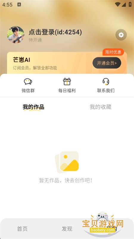 âAIͼapp׿ֻv1.0.0 ׿ͼ8.