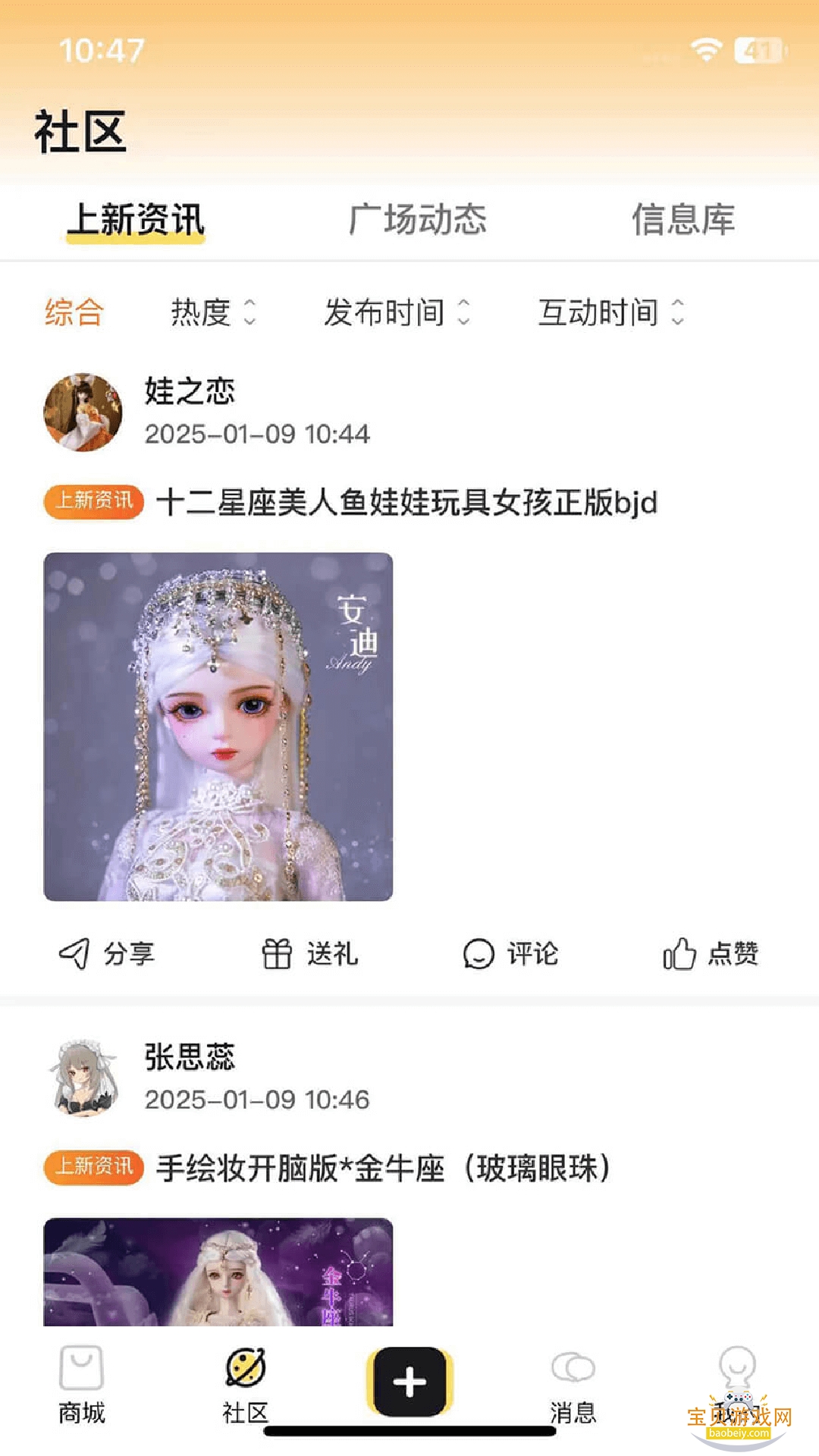 Doll box1.0.2 °ͼ2.