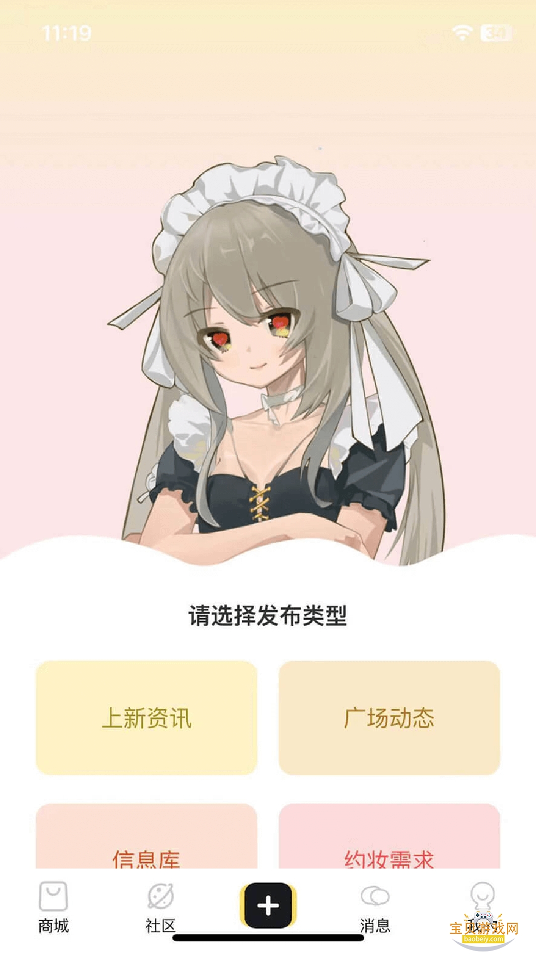 Doll box1.0.2 °ͼ1.