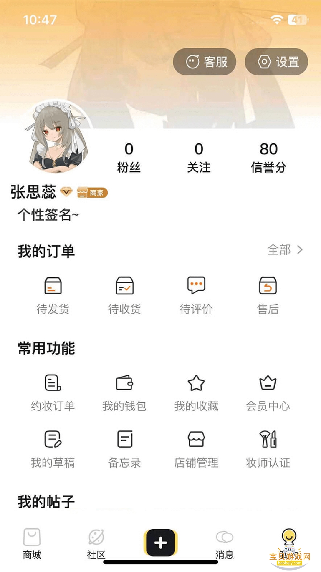 Doll box1.0.2 °ͼ0.