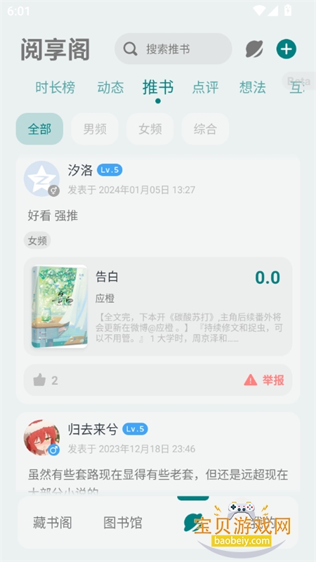 (PureReader)app׿ֻv1.9-Beta23 ׿ͼ4.