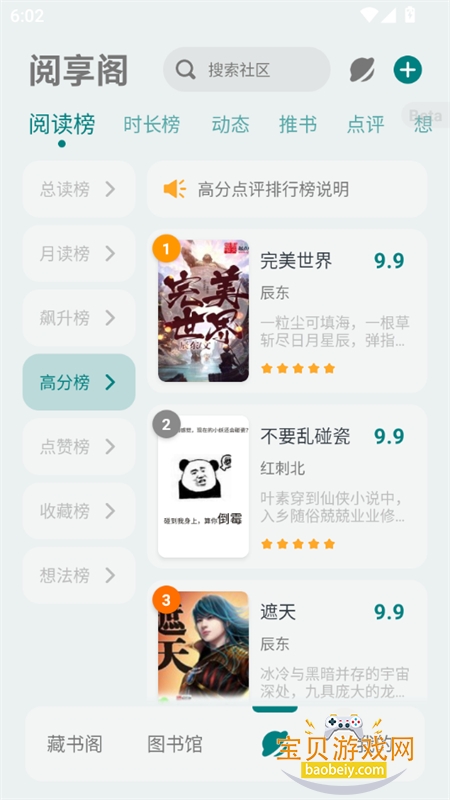 (PureReader)app׿ֻv1.9-Beta23 ׿ͼ6.