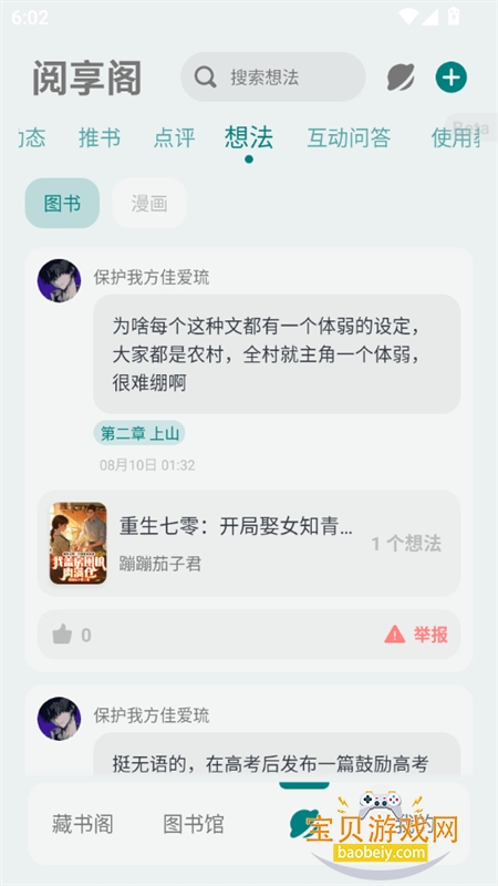 (PureReader)app׿ֻv1.9-Beta23 ׿ͼ5.