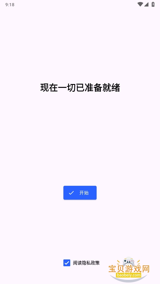 ֱapkװ2.1.4 ׿ͼ5.