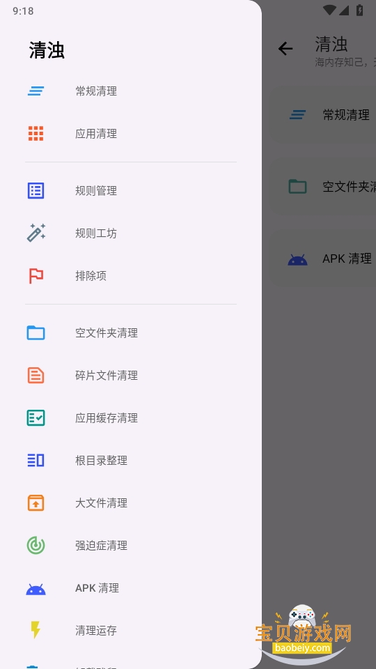 ֱapkװ2.1.4 ׿ͼ4.