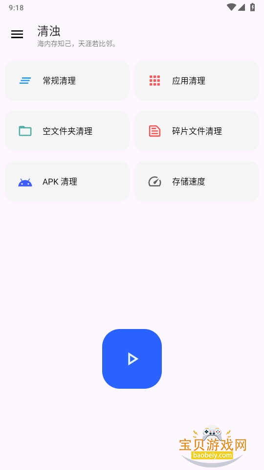 ֱapkװ2.1.4 ׿ͼ3.