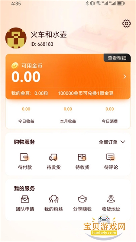 ְappٷֻv1.0.1 ׿ͼ1.