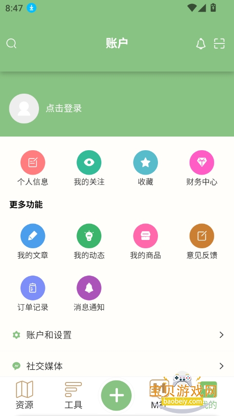 ҵֻv1.1.0 ٷͼ6.