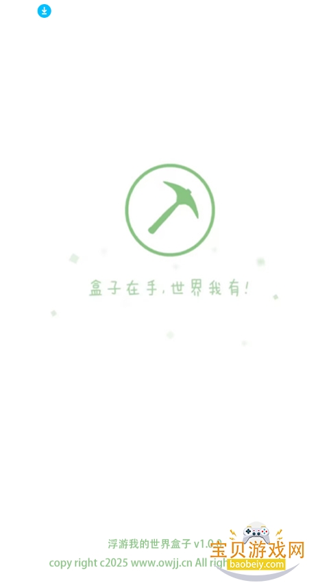 ҵֻv1.1.0 ٷͼ0.