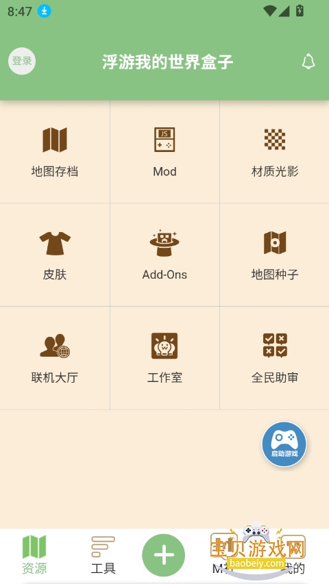 ҵֻv1.1.0 ٷͼ5.