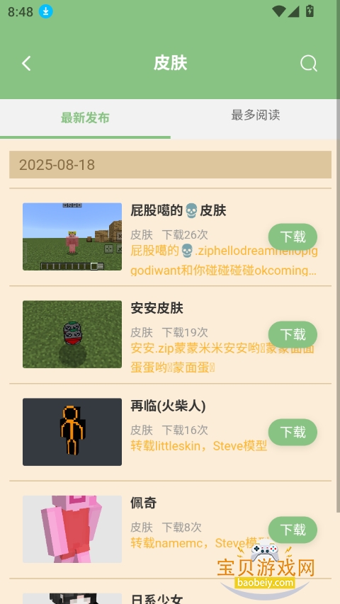 ҵֻv1.1.0 ٷͼ2.