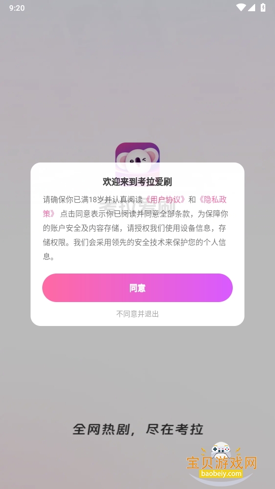 ˢ̾app°4.9.51 ȥͼ5.