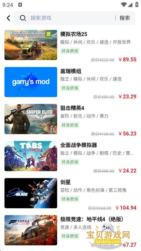 ȫϷƽ̨app׿ֻv1.0 ׿ͼ6.