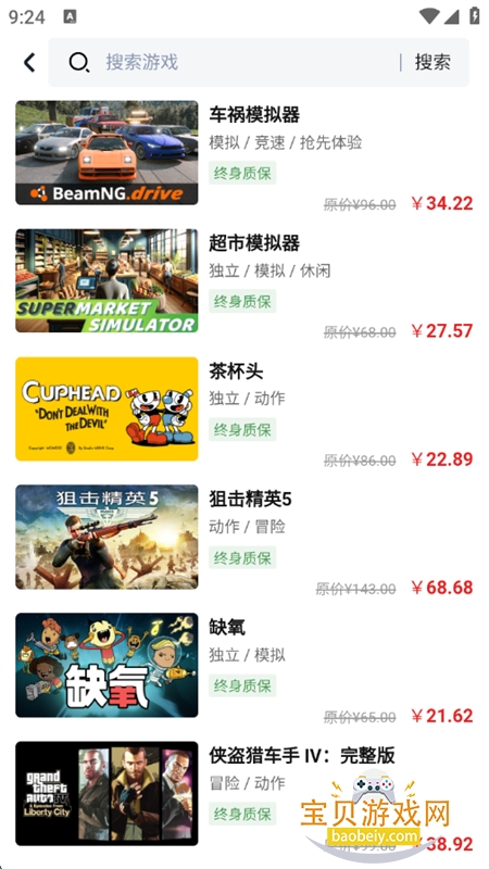 ȫϷƽ̨app׿ֻv1.0 ׿ͼ7.
