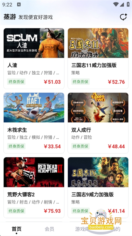 ȫϷƽ̨app׿ֻv1.0 ׿ͼ3.