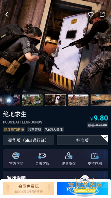 ȫϷƽ̨app׿ֻv1.0 ׿ͼ5.