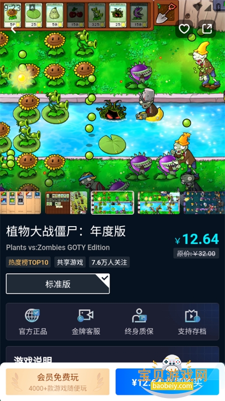 ȫϷƽ̨app׿ֻv1.0 ׿ͼ9.