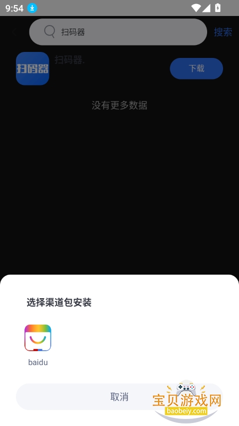 VMOSӦг2025°v2.1.5.0 ׿ͼ8.