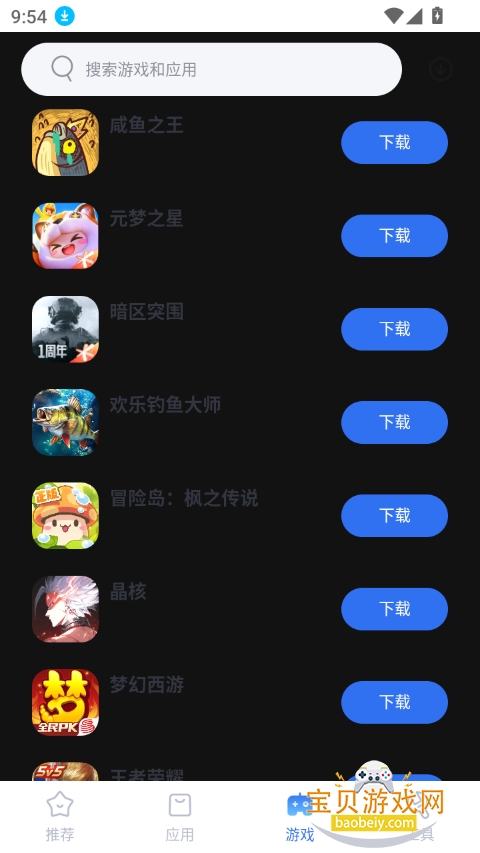 VMOSӦг2025°v2.1.5.0 ׿ͼ1.
