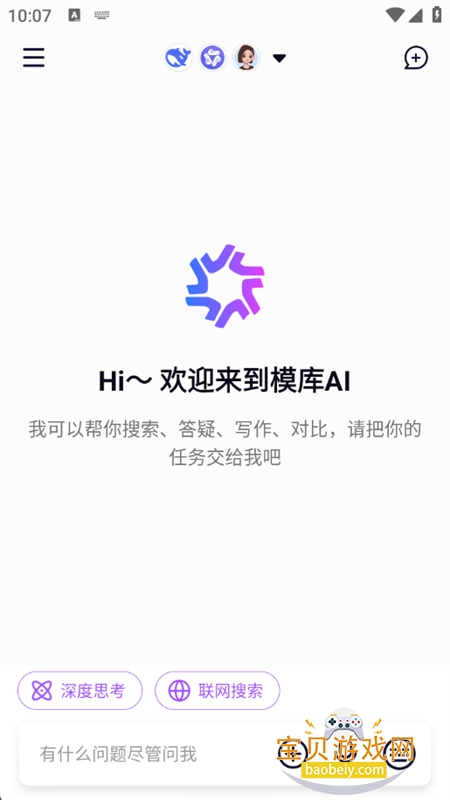 ģAI(Modlib.AI)app°汾2025v1.0.0 ׿ͼ1.