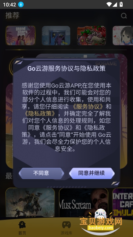 goϷ2025°v1.0 ٷͼ2.