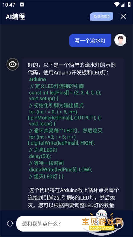 AIдapp׿ֻv1.0.6 ׿ͼ10.