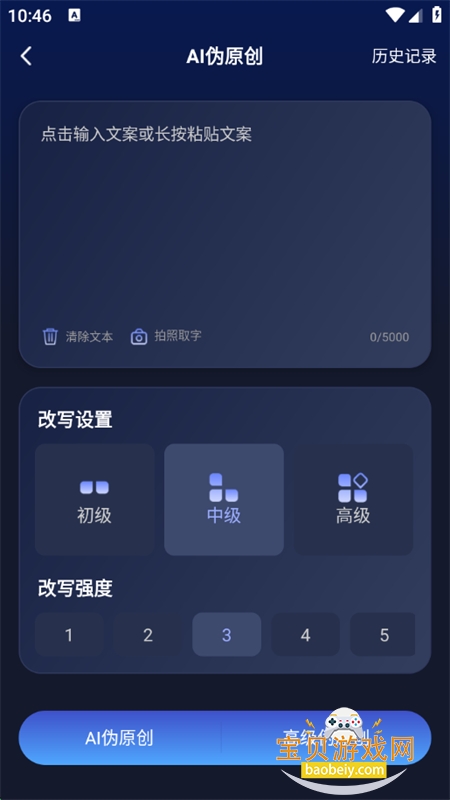 AIдapp׿ֻv1.0.6 ׿ͼ2.