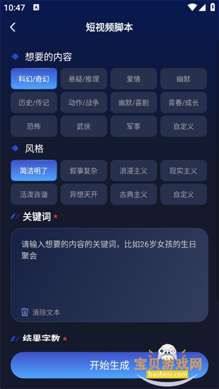 AIдapp׿ֻv1.0.6 ׿ͼ5.