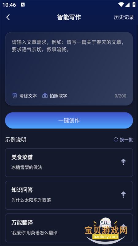 AIдapp׿ֻv1.0.6 ׿ͼ1.