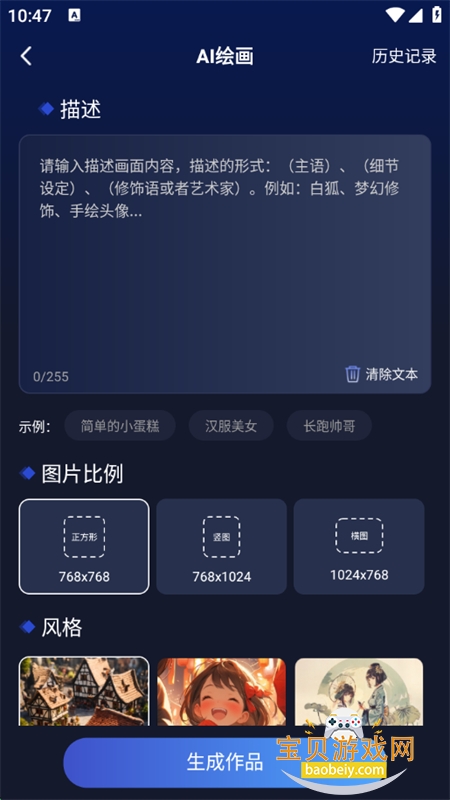 AIдapp׿ֻv1.0.6 ׿ͼ7.
