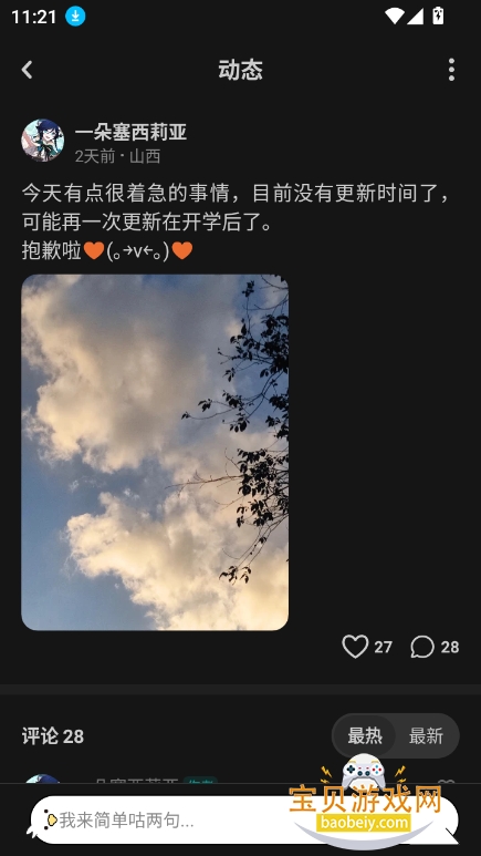 LofterС˵Ķappٷ°v8.2.32׿ͼ4.