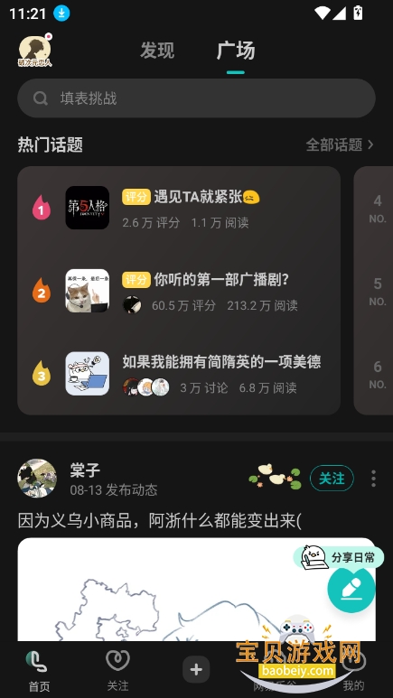 LofterС˵Ķappٷ°v8.2.32׿ͼ5.