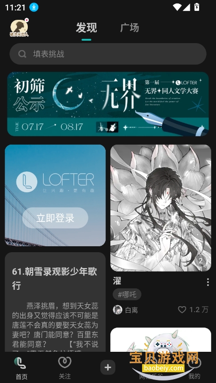 LofterС˵Ķappٷ°v8.2.32׿ͼ7.