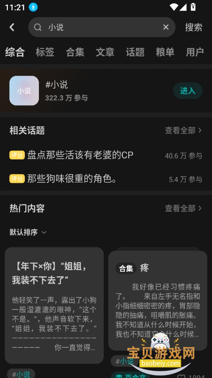 LofterС˵Ķappٷ°v8.2.32׿ͼ2.