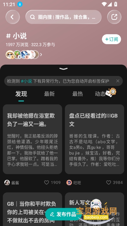LofterС˵Ķappٷ°v8.2.32׿ͼ1.