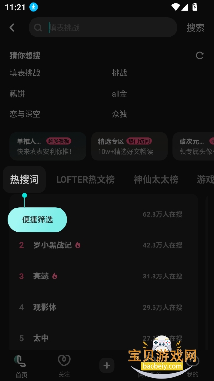 LofterС˵Ķappٷ°v8.2.32׿ͼ3.