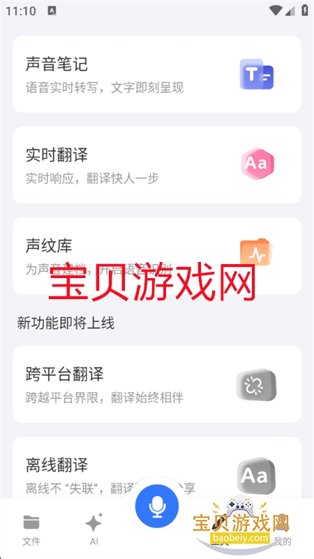 NebulaRec¼app°2025v1.1.0 ׿ͼ2.
